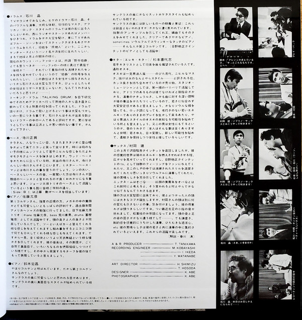 Akira Ishikawa & Count Buffaloes - Soul & Rock = ソウル・アンド・ロック | Nippon Columbia Co., Ltd. (HMJY188)