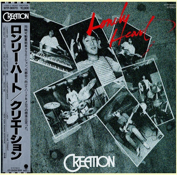 Creation - Lonely Heart | Eastworld (WTP-90070) - main Creation - Lonely Heart | Eastworld (WTP-90070) - main