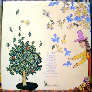 Toi Et Moi = Toi Et Moi - Utopia = ユートピア | Liberty (LTP-9029) - 3