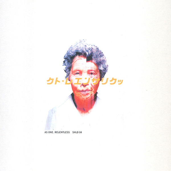 As One - Relentless | Shield Records (SHLD 004)