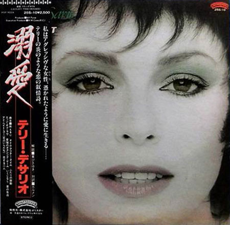 Teri DeSario - Caught | Casablanca (25S-10)