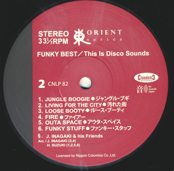 J. Inagaki & His Friends - Funky Best / This Is Disco Sounds | Cinedelic Records (CNLP 82) - 3 J. Inagaki & His Friends - Funky Best / This Is Disco Sounds | Cinedelic Records (CNLP 82) - 3