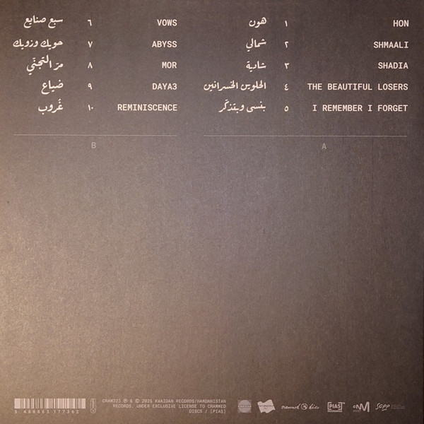 Yasmine Hamdan - I Remember I Forget | Crammed Discs (CRAM323) - 2 Yasmine Hamdan - I Remember I Forget | Crammed Discs (CRAM323) - 2