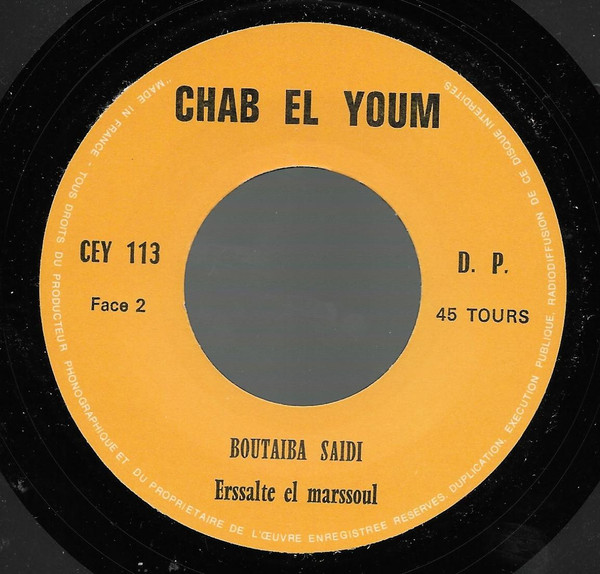 Cheikh Boutaiba Saidi - Bahloula / Erssalte El Massoul | Chab El Youm (CEY 113) - 4 Cheikh Boutaiba Saidi - Bahloula / Erssalte El Massoul | Chab El Youm (CEY 113) - 4