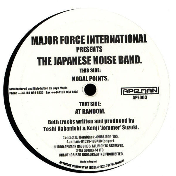 The Japanese Noise Band - Nodal Points / At Random | Apeman Records (APE 003) - 3
