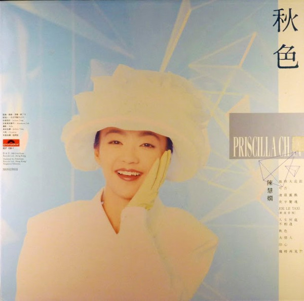 Priscilla Chan - 秋色 | Polydor (837 156-1)