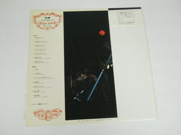 Nini Rosso - Super Deluxe | Globe (SWX-10132) - 2