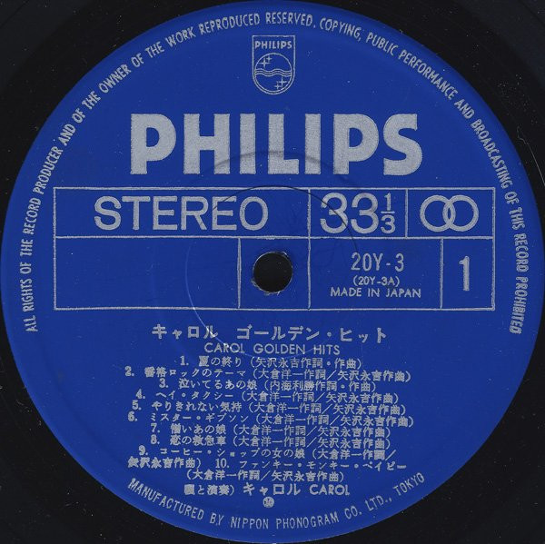 Carol - 20 Golden Hits | Philips (20Y-3) - 2 Carol - 20 Golden Hits | Philips (20Y-3) - 2