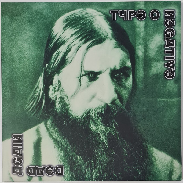 Type O Negative - Dead Again | Steamhammer (30280 2LP) - main Type O Negative - Dead Again | Steamhammer (30280 2LP) - main