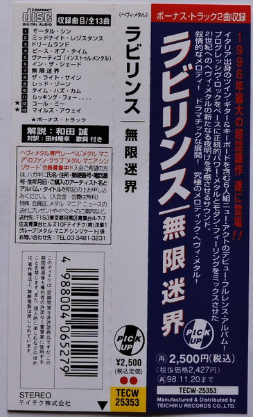 Labyrinth - No Limits CD | Pick Up Records (TECW-25353) - 3