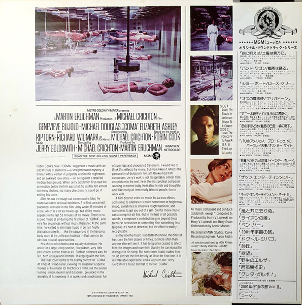 コーマ = Coma (Original Motion Picture Soundtrack)