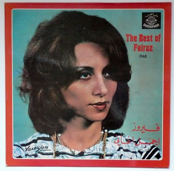 فيروز = Fairuz - أجمل أغاني = The Best Of | Duniaphon (LPD 601)