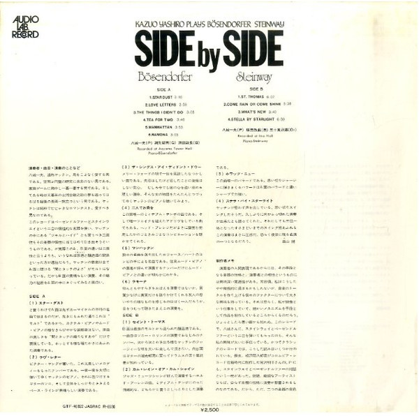 Kazuo Yashiro - Side By Side. Kazuo Yashiro Plays Bösendorfer & Steinway | Audio Lab. Record (ALJ-1012) - 3 Kazuo Yashiro - Side By Side. Kazuo Yashiro Plays Bösendorfer & Steinway | Audio Lab. Record (ALJ-1012) - 3