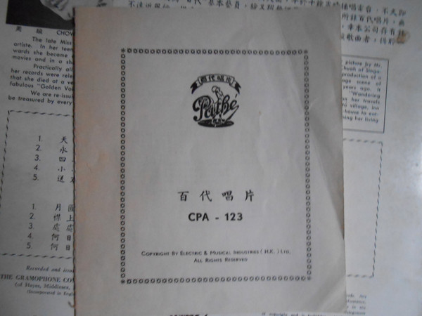 Chow Hsuan - 周璇之歌 (第一集) = Songs By Chow Hsuan (Vol. I) / 天涯歌女 = Wandering Songtress | Pathé (CPA 123) - 3