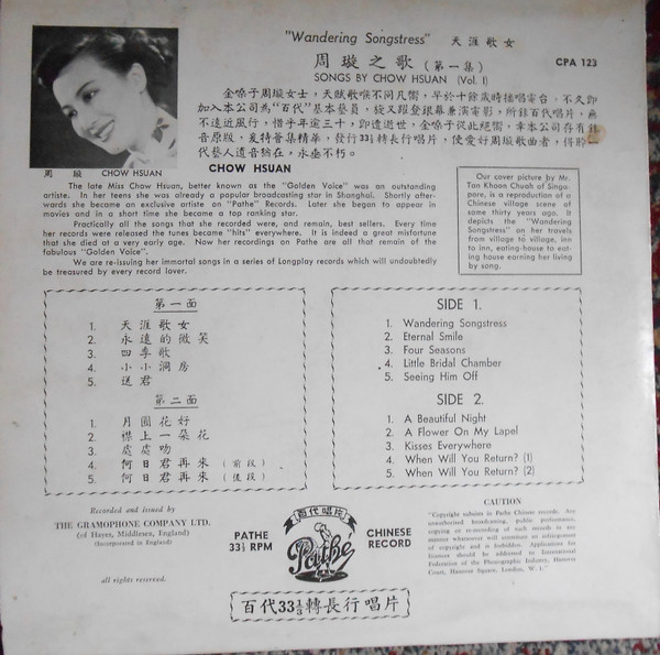 Chow Hsuan - 周璇之歌 (第一集) = Songs By Chow Hsuan (Vol. I) / 天涯歌女 = Wandering Songtress | Pathé (CPA 123) - 2