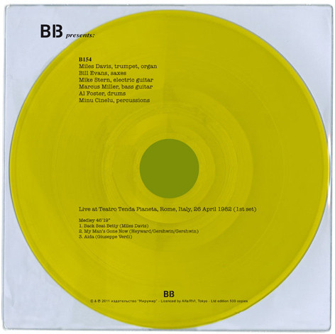 Miles Davis - Live At Teatro Tenda Pianeta, Rome, Italy, 26 April 1982 (1st Set) | B 13 (B154)