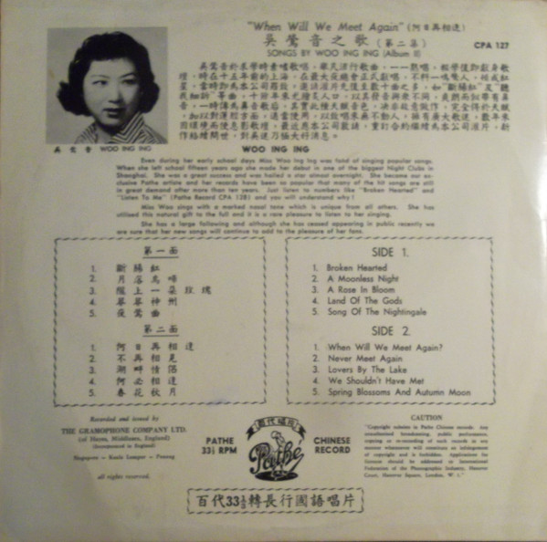Wu Yingyin - 吳鶯音之歌 (第二集) = Songs By Woo Ing Ing (Album II) / 何日再相逢 = When Will We Meet Again | Pathé (CPA 127) - 2