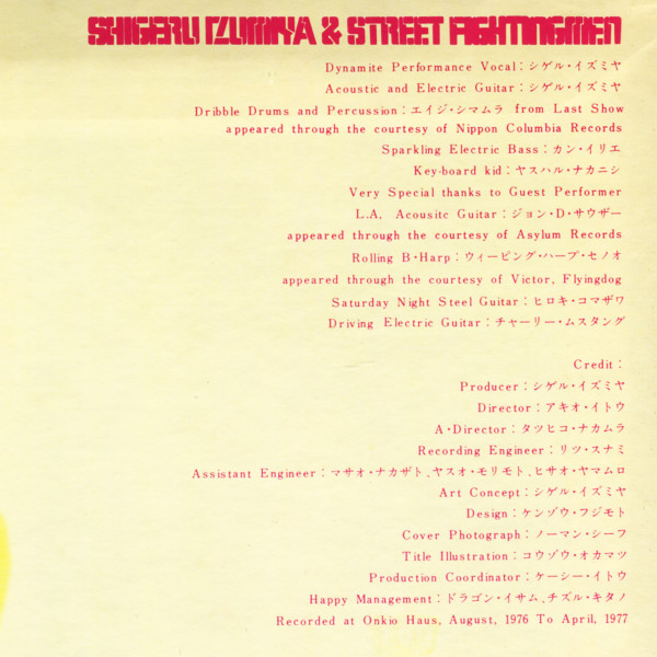 Shigeru Izumiya & Street Fightingmen - 光石の巨人 Cosmic Spirit Giant | For Life Records (FLL-5009) - 4