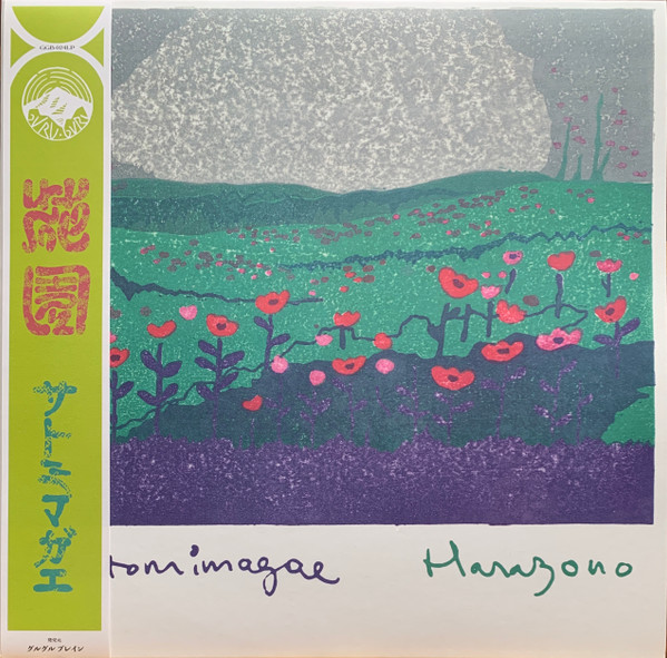 Satomimagae - Hanazono | Guruguru Brain (GGB-024LP)