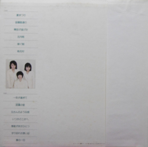 ペニー・レイン - 夏まつり | Victor (SF-10071) - 2 ペニー・レイン - 夏まつり | Victor (SF-10071) - 2