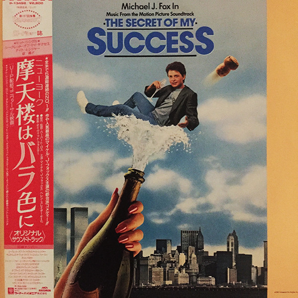 Various - The Secret Of My Success - Music From The Motion Picture Soundtrack | MCA Records (P-13498) - main