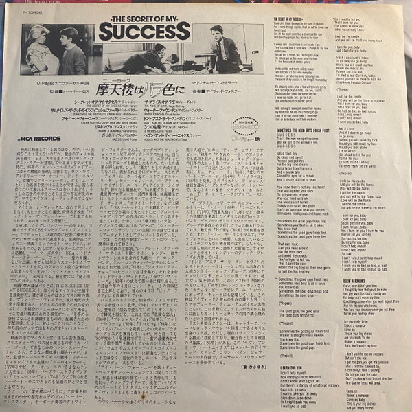 Various - The Secret Of My Success - Music From The Motion Picture Soundtrack | MCA Records (P-13498) - 3