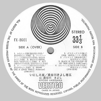 Kiyoshi Hasegawa - Ancient Hill | Vertigo (FX-8601) - 2