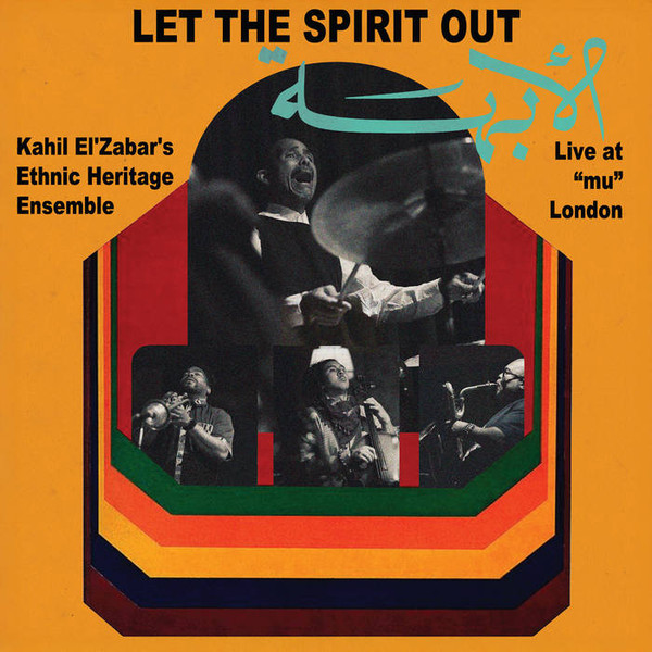 Ethnic Heritage Ensemble  &  Kahil El'Zabar - Let The Spirit Out, Live at “mu” London | Spiritmuse Records (SPM-KEZ015) - main