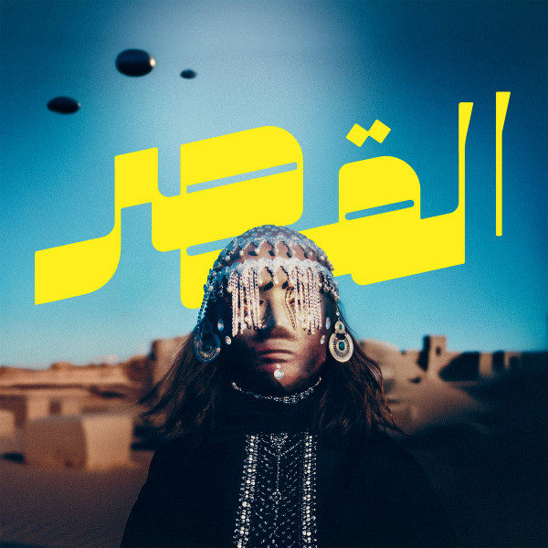 Al-Qasar - Uncovered | Wewantsounds (WWSLP103) Al-Qasar - Uncovered | Wewantsounds (WWSLP103)