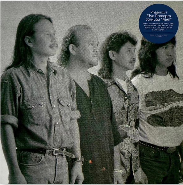 วงแผ่นดิน = วงแผ่นดิน - Five Precepts = ศีลห้า | Baa Records (baa45-001) - main วงแผ่นดิน = วงแผ่นดิน - Five Precepts = ศีลห้า | Baa Records (baa45-001) - main