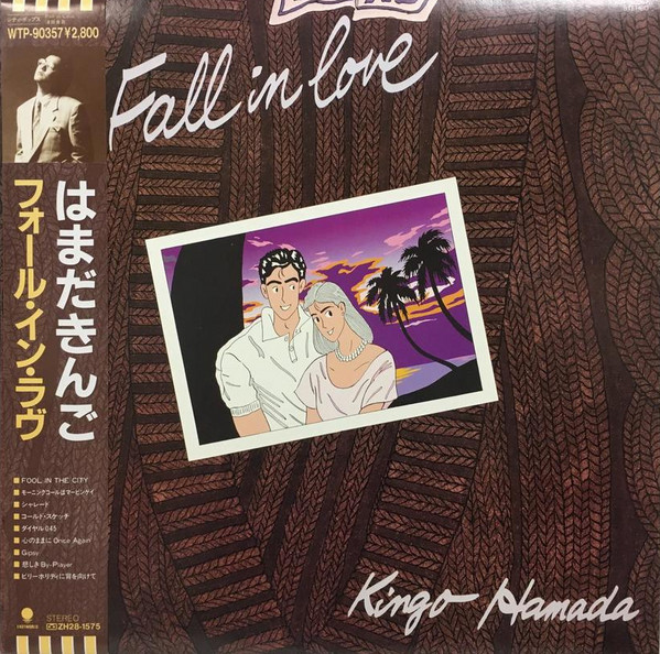 Kingo Hamada - Fall In Love | Eastworld (WTP-90357)