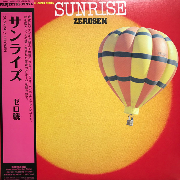Zerosen - Sunrise | Victor (HRLP-001) - main Zerosen - Sunrise | Victor (HRLP-001) - main