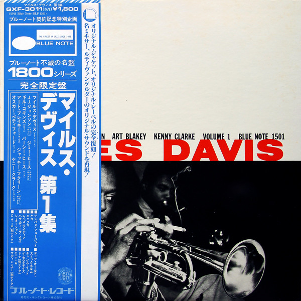 Miles Davis = Miles Davis - Volume 1 = 第1集 | Blue Note (GXF 3011(M)) - main