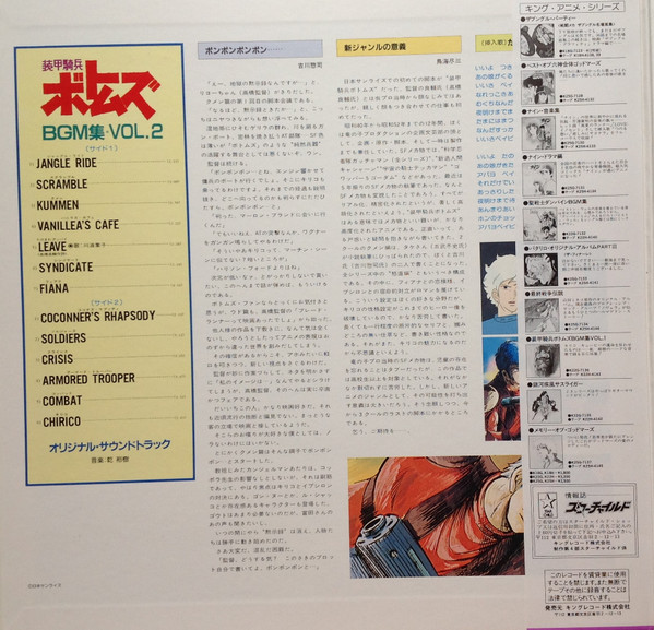 Hiroki Inui - Votoms #2 In Kummen | Starchild (K22G-7153) - 3 Hiroki Inui - Votoms #2 In Kummen | Starchild (K22G-7153) - 3