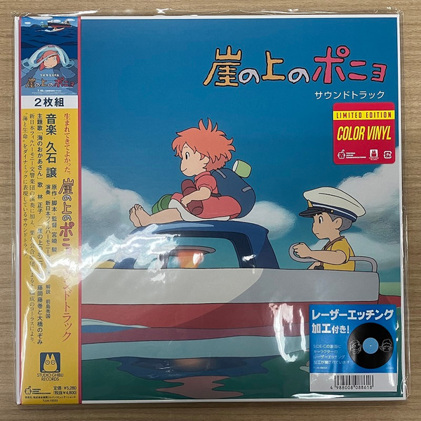 Joe Hisaishi - 崖の上のポニョ (サウンドトラック) | Studio Ghibli Records (TJJA-10032C)