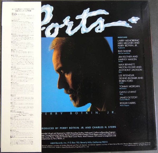 Perry Botkin Jr. - 哀しみの夕暮れ = Ports | A&M Records (GP-2056) - 2