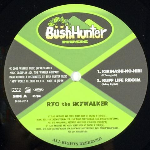 Ryo The Skywalker / Fat Smith - キリナシの日々 / ダンスは始まったばかり | Bush Hunter Music (BHM-7014)