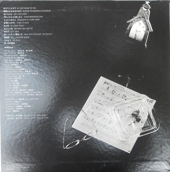 Nakamura Masatoshi - さよならの吸殻 | Columbia (PP-7001) - 3 Nakamura Masatoshi - さよならの吸殻 | Columbia (PP-7001) - 3