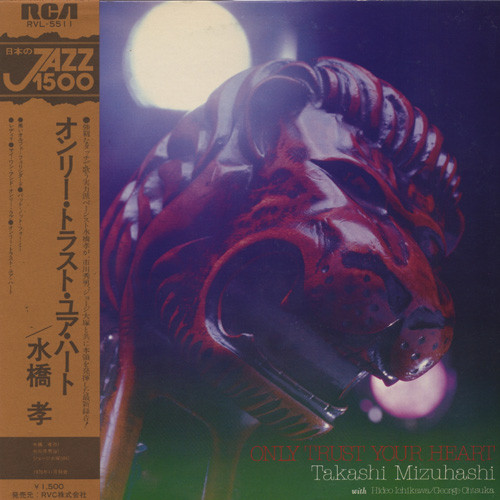 Takashi Mizuhashi - Only Trust Your Heart | RCA (RVL-5511) Takashi Mizuhashi - Only Trust Your Heart | RCA (RVL-5511)