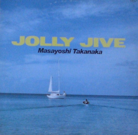 Masayoshi Takanaka = 高中正義 - Jolly Jive = ジョリー・ジャイヴ | Kitty Records (MKF 1055) - 2
