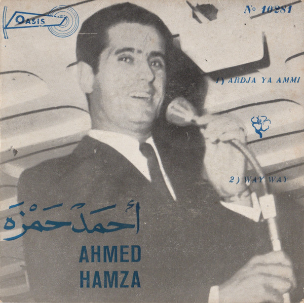 Ahmed Hamza - Ardja Ya Ammi / Way Way | Oasis (N° 10281) - main Ahmed Hamza - Ardja Ya Ammi / Way Way | Oasis (N° 10281) - main