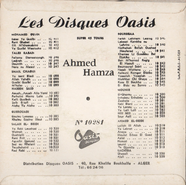 Ahmed Hamza - Ardja Ya Ammi / Way Way | Oasis (N° 10281) - 2 Ahmed Hamza - Ardja Ya Ammi / Way Way | Oasis (N° 10281) - 2