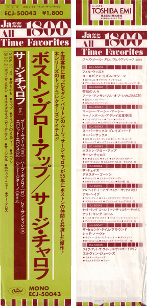 The Serge Chaloff Sextet - Boston Blow-Up! | Capitol Records (ECJ-50043) - 3