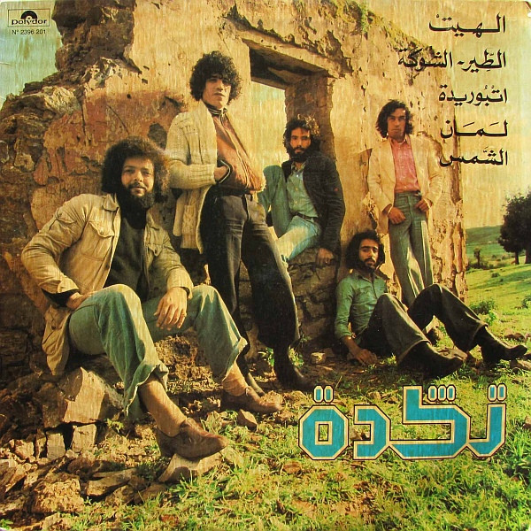 تݣدة = Tagada - تݣدة = Tagada | Polydor (2396 201)