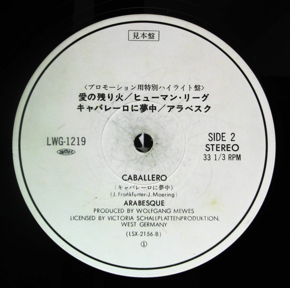 The Human League / Arabesque - Don't You Want Me / Caballero | Victor (LWG-1219) - 4