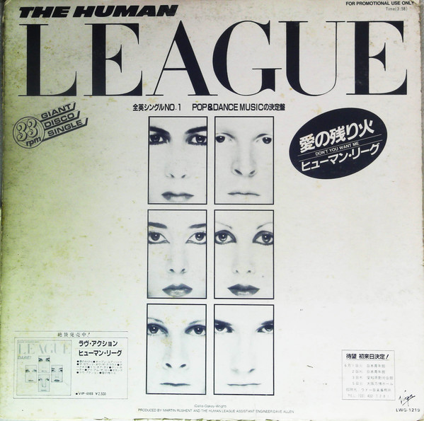The Human League / Arabesque - Don't You Want Me / Caballero | Victor (LWG-1219)