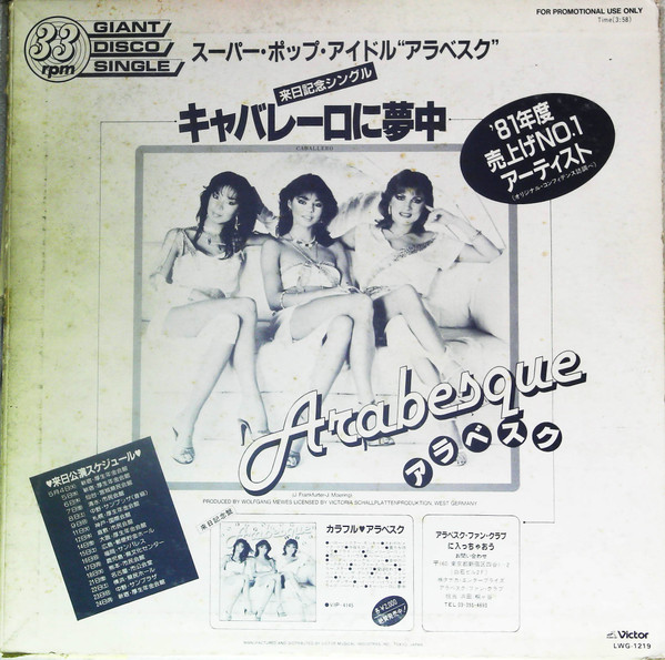The Human League / Arabesque - Don't You Want Me / Caballero | Victor (LWG-1219) - 2