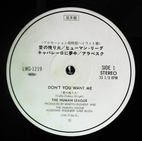 The Human League / Arabesque - Don't You Want Me / Caballero | Victor (LWG-1219) - 3
