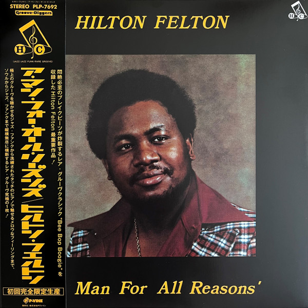 Hilton Felton - A Man For All Reasons | P-Vine Records (PLP-7692)