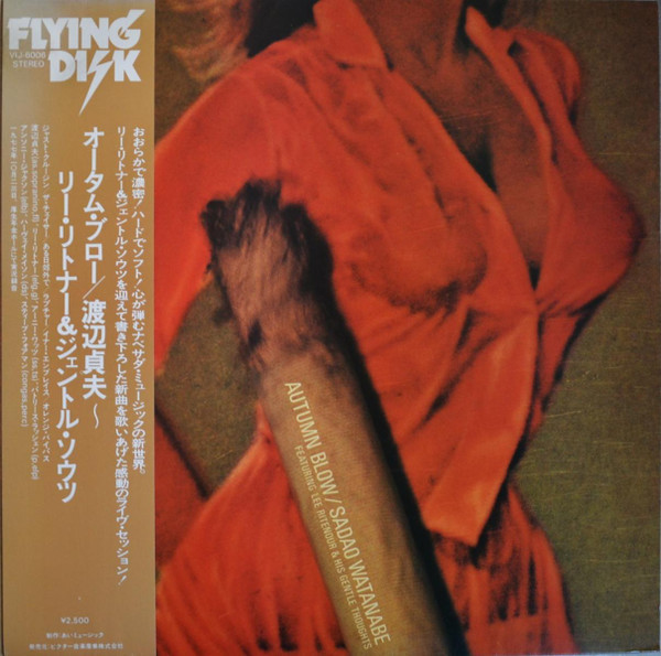 Sadao Watanabe - Autumn Blow | Flying Disk (VIJ-6006)